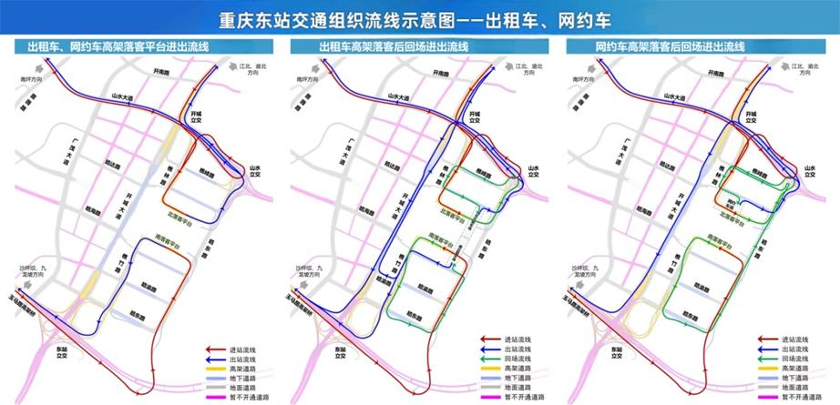 重慶東站周邊道路出行提示_重慶東站交通出行指南_出行提示