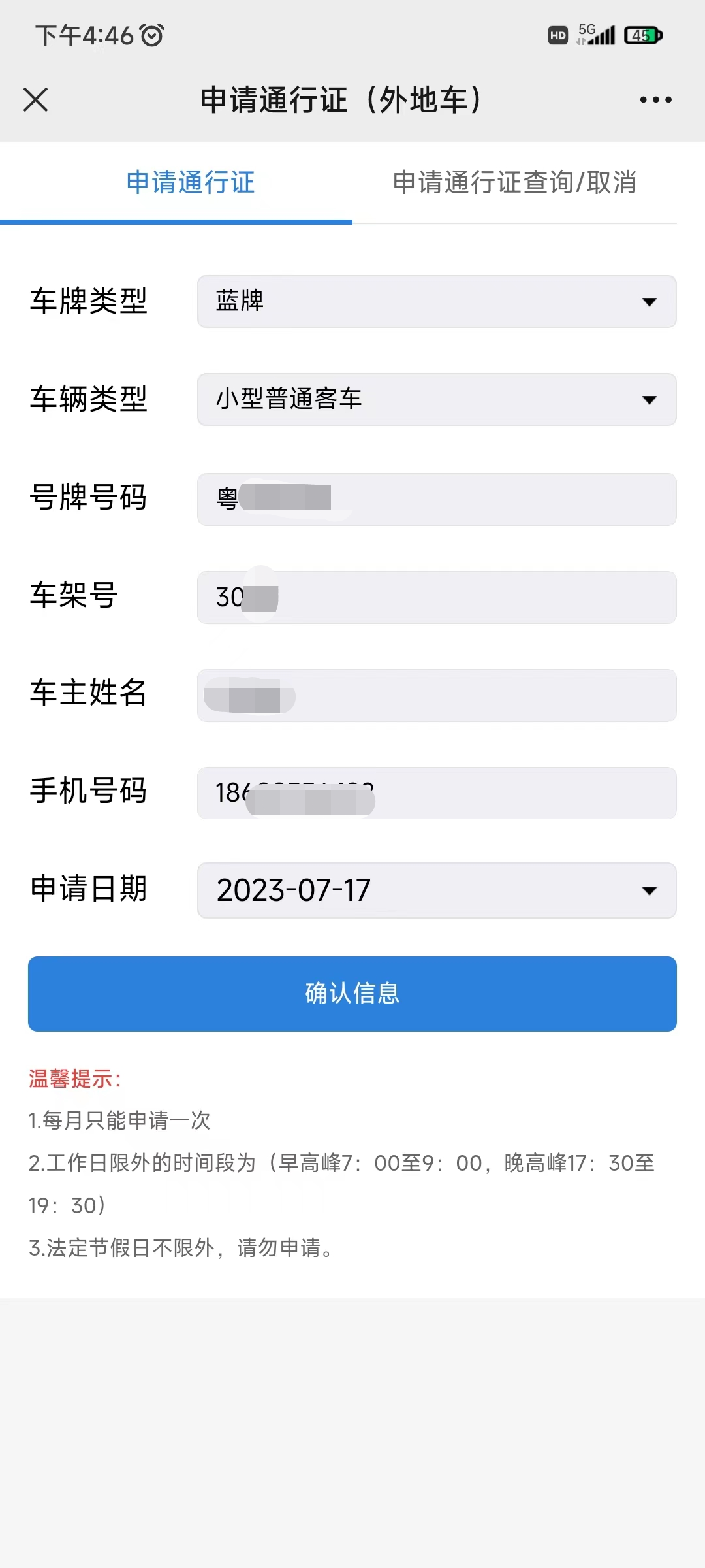 深圳免限行申請(qǐng)條件_限行_深圳外地車(chē)限行2025攻略