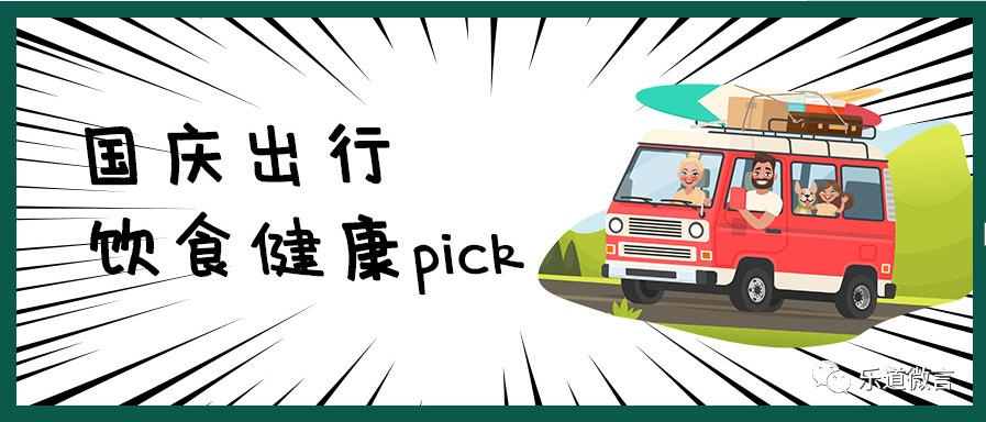 保護(hù)自身正氣方法_出行提示_國慶出行避邪技巧