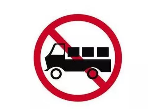 國Ⅲ排放標(biāo)準(zhǔn)柴油載貨汽車限行_北京貨車限行措施_限行