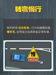 雨天行車技巧_雨天安全行車知識_出行提示