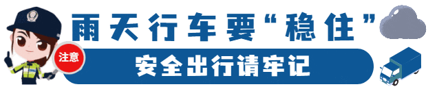 出行提示_降水過程預(yù)報_7月3-4日降水天氣