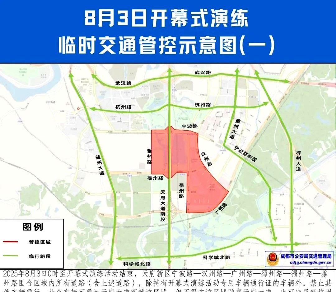 成都繞城限行日歷_限行_周末限號組合排列