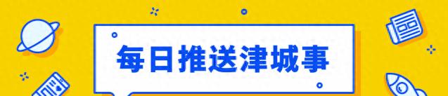 天津尾號限行政策_(dá)天津外地車牌限行措施_限行