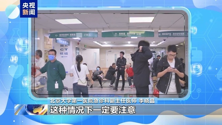 出行提示_國慶假期健康出行_呼吸道疾病預防措施