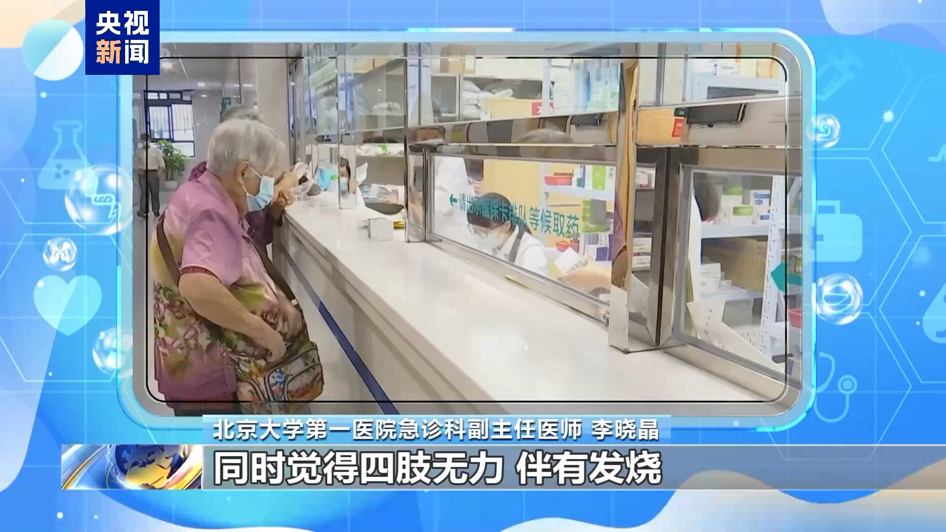 季節(jié)交替呼吸道疾病預防_出行提示_車站人員密集場所防護措施