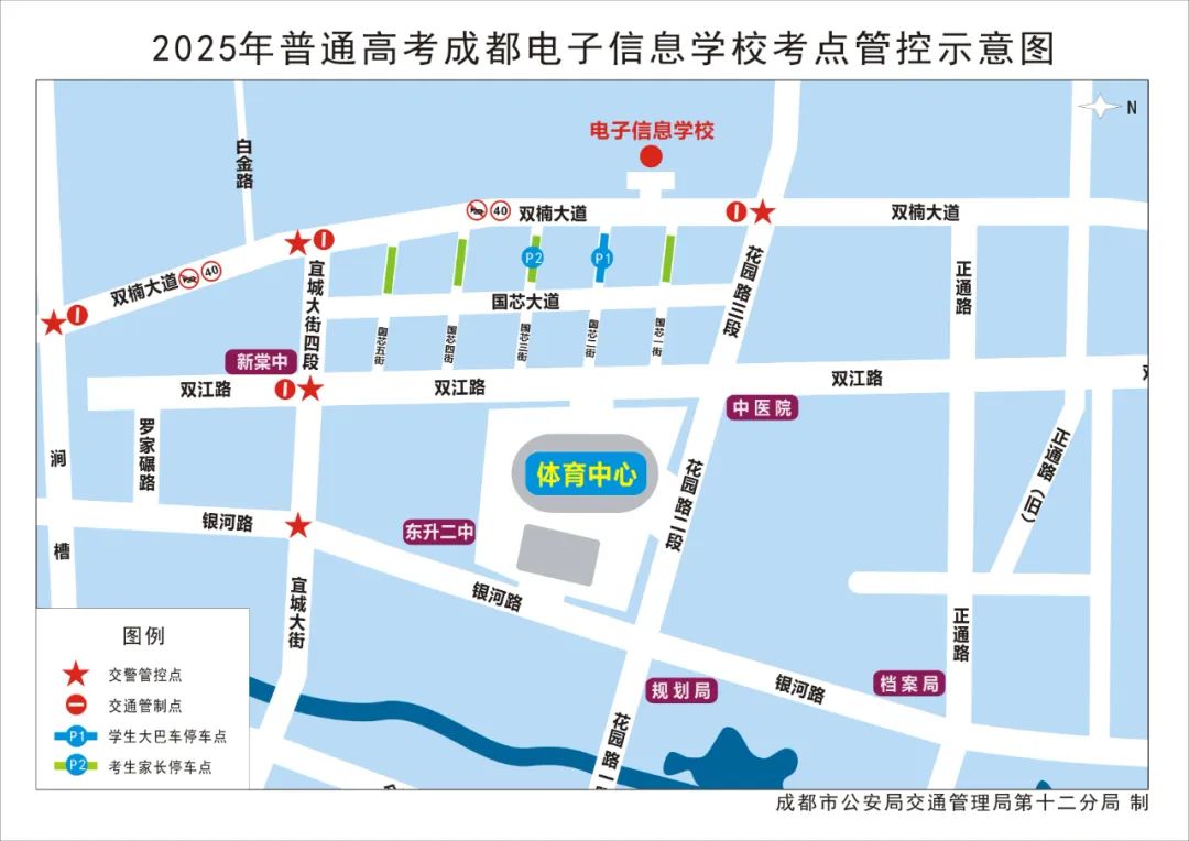 成都高考考點(diǎn)周邊交通管制_2025年高考交通管制信息_出行提示