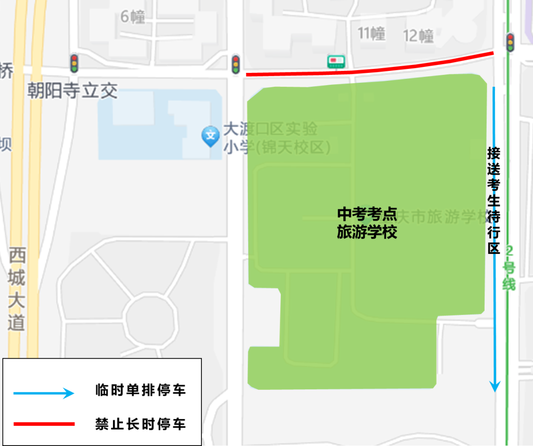 2025年高考交通管制時間_重慶市中考考點(diǎn)交通管制_出行提示