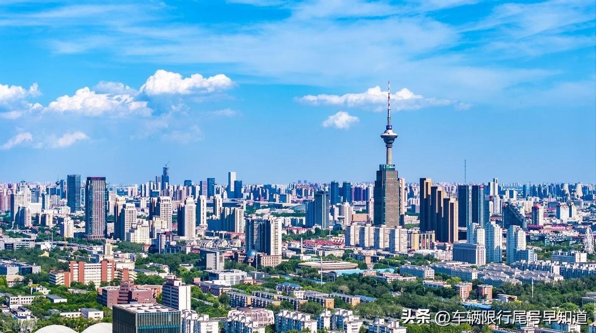 北京高溫限行_天津雷陣雨限行_限行