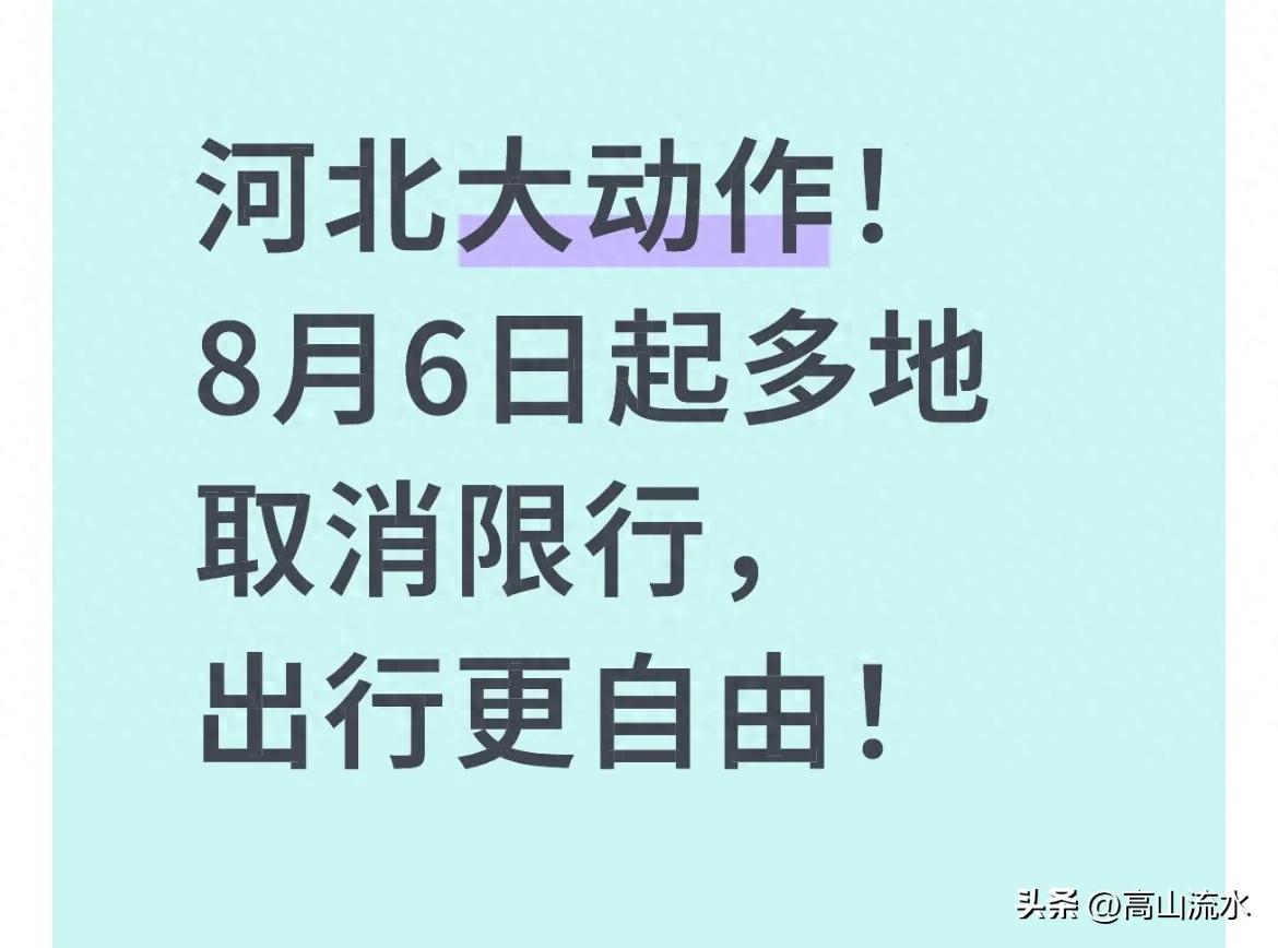 限行_河北限行取消_救援車(chē)輛不限行政策