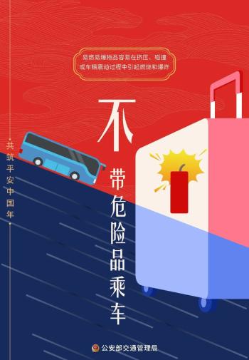 國(guó)慶返程高速公路免費(fèi)時(shí)間_出行提示_吉林省公安廳交通管理總隊(duì)返程提示