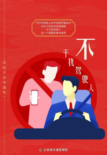 國(guó)慶返程高速公路免費(fèi)時(shí)間_出行提示_吉林省公安廳交通管理總隊(duì)返程提示