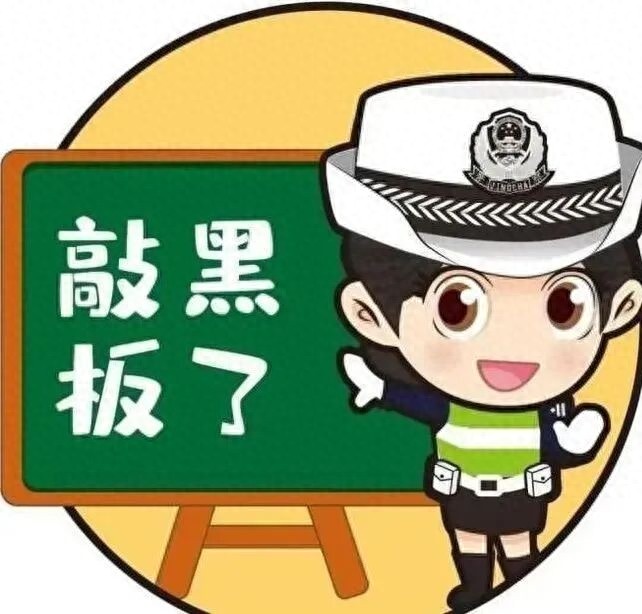 出行提示_駕車出行清理車輛積雪檢查車燈剎車輪胎_駕駛過程中控制車速保持車距使用燈光謹慎轉(zhuǎn)彎避免超車