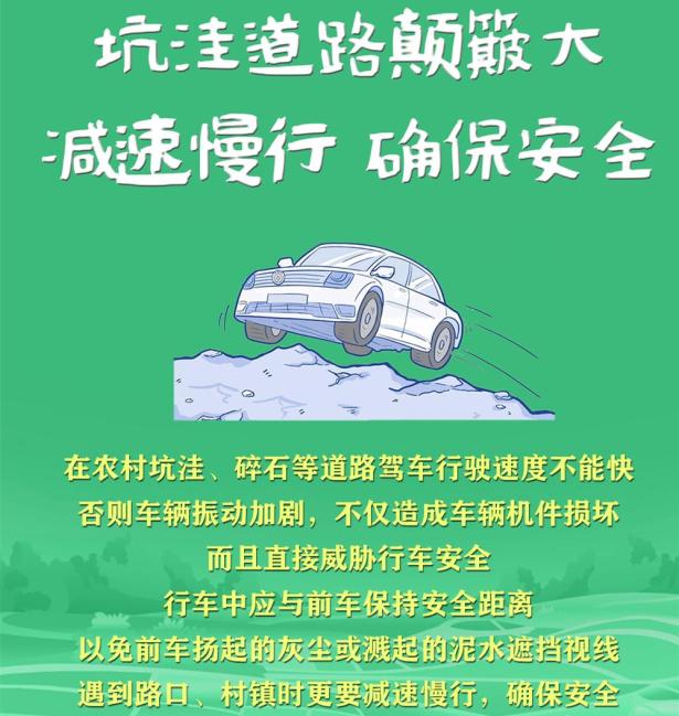 出行提示_農(nóng)用車貨運(yùn)安全_農(nóng)用車非法載人危害