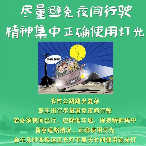 農(nóng)用車非法載人危害_農(nóng)用車貨運(yùn)安全_出行提示