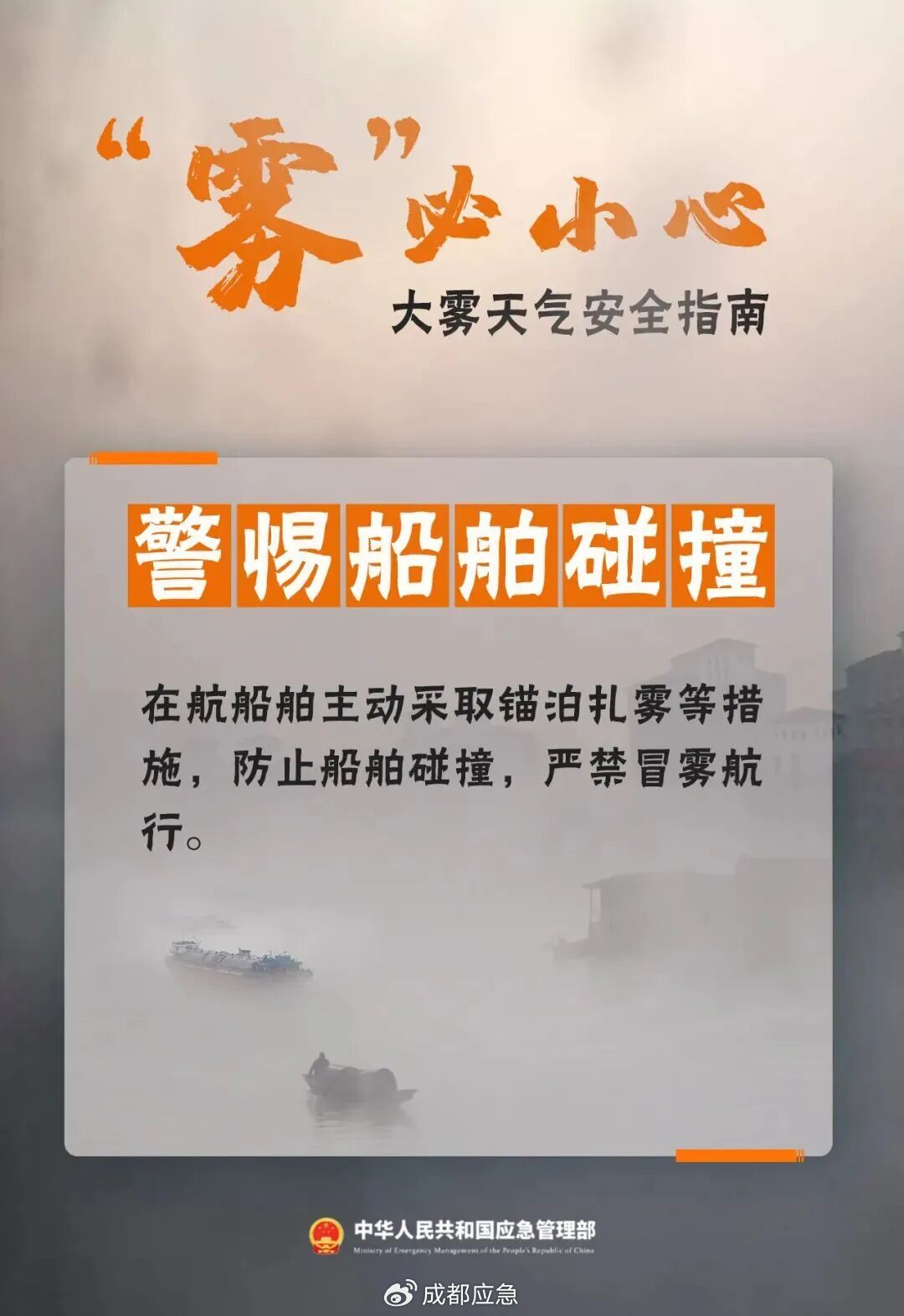 冬季大霧天氣道路交通安全風(fēng)險(xiǎn)_霧天行車(chē)安全知識(shí)_出行提示