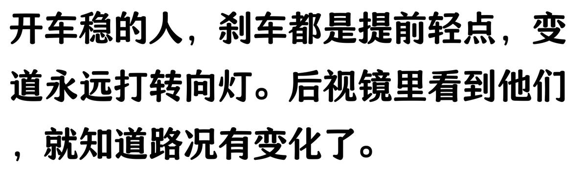 安全駕駛提前預(yù)警_老司機預(yù)判能力_路況