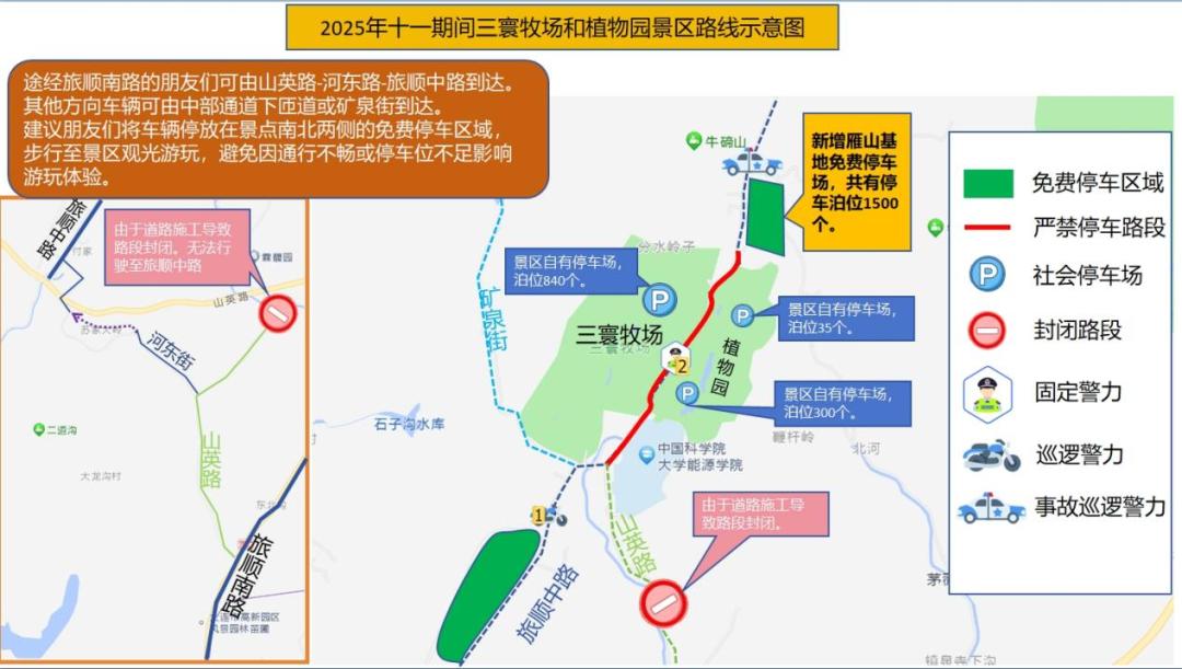 出行提示_大連國慶中秋交通出行提示_大連各大景區(qū)停車場信息