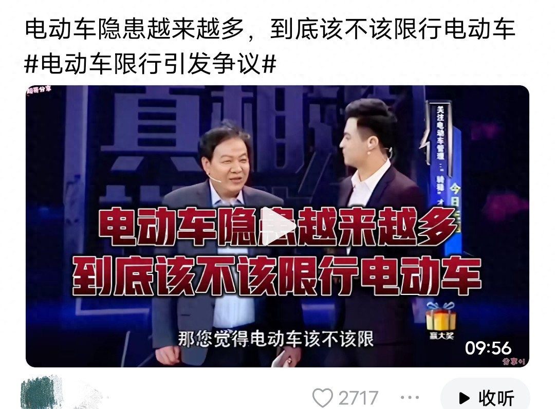 限行_電動(dòng)車限行討論_百姓出行成本與便利