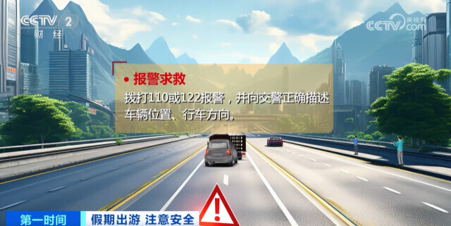 出行提示_隧道瞬間視覺盲區(qū)預防_高速公路隧道安全駕駛