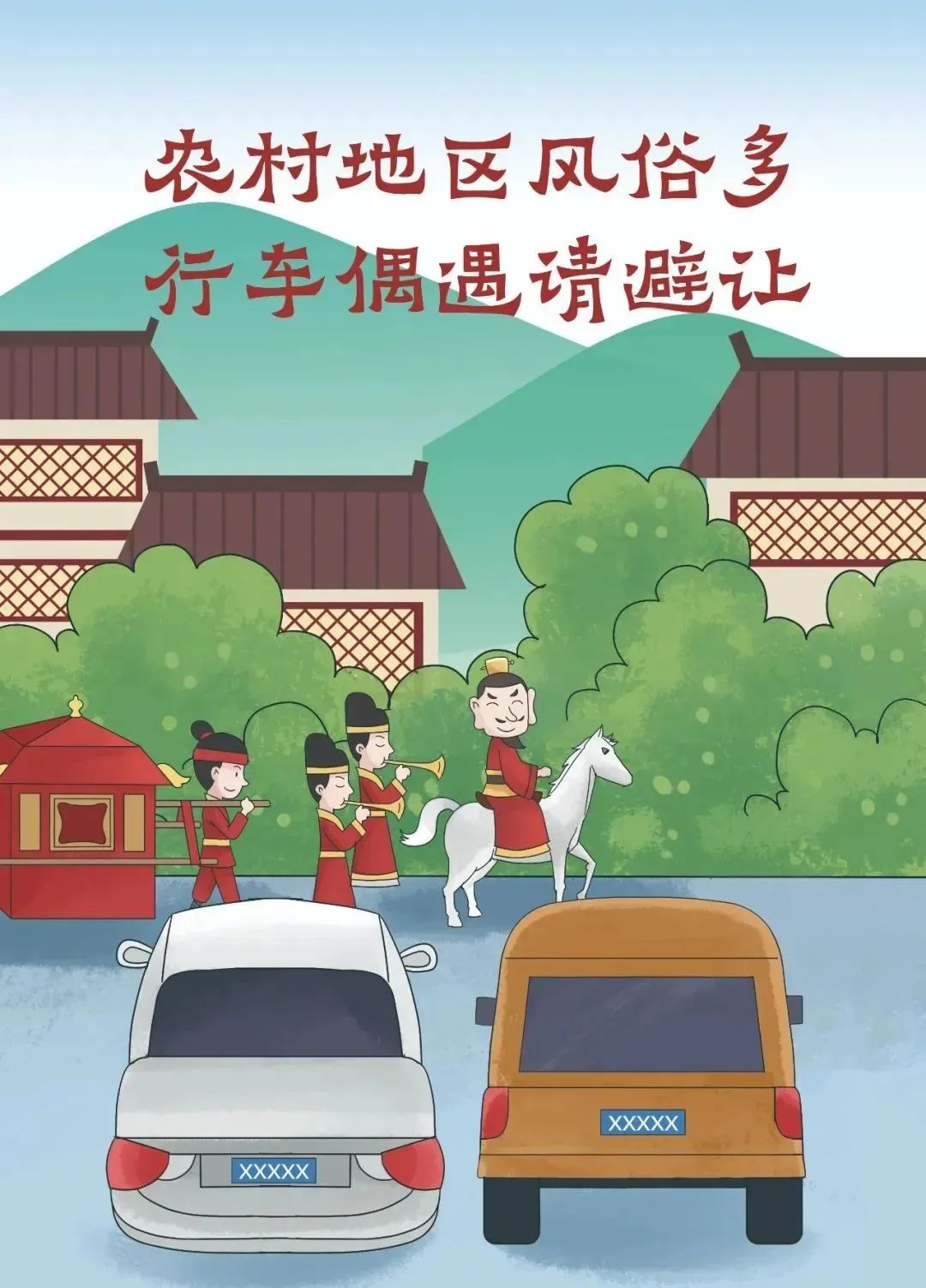 _ 道路交通安全常識(shí) _路況