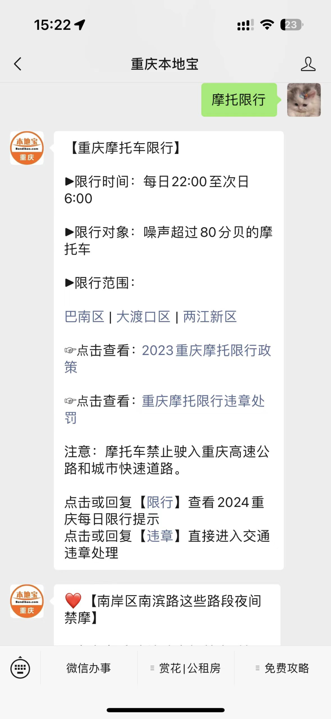 重慶限行區(qū)域及規(guī)則_重慶錯(cuò)峰通行時(shí)段規(guī)則_限行