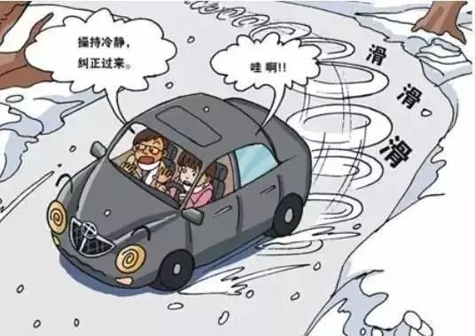 開車前繞車一周_雪天行車安全注意事項_出行提示