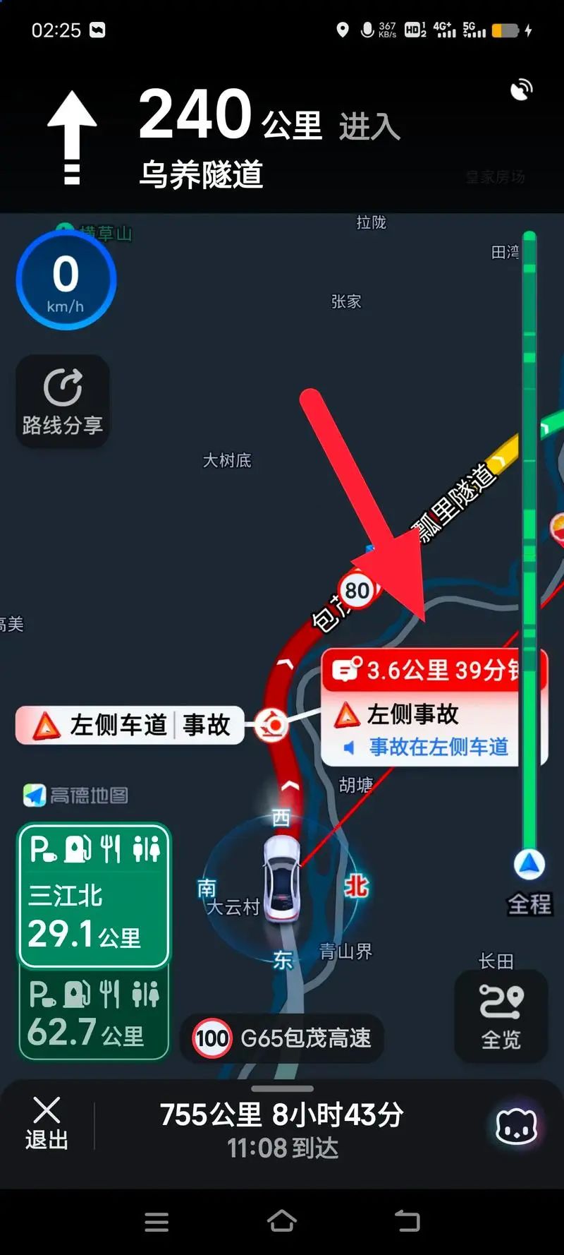 智能導(dǎo)航實(shí)時(shí)路況_路況_導(dǎo)航軟件路況信息來(lái)源