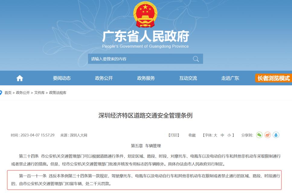 禁行_禁行區(qū)域怎么處罰_禁行扣幾分罰款多少