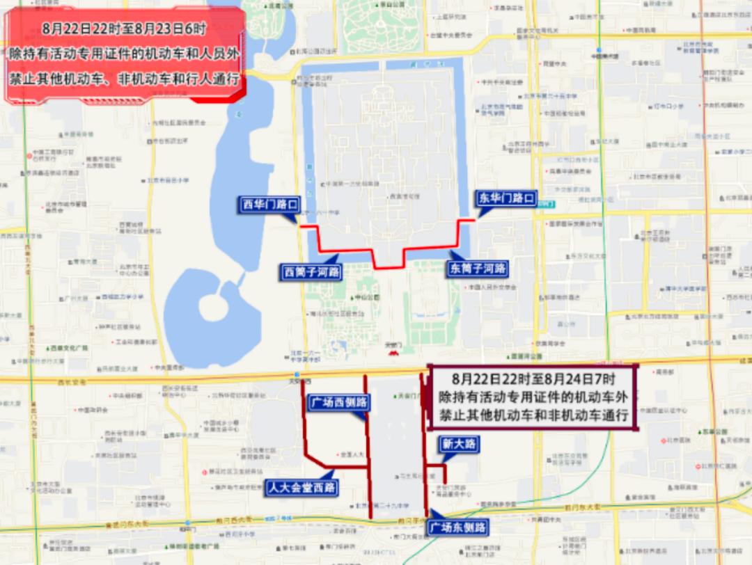 北京市下周交通預(yù)報(bào)_出行提示_周末大型活動(dòng)交通管制