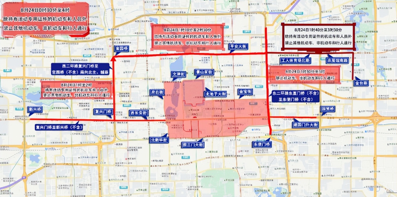 出行提示_北京市下周交通預(yù)報(bào)_周末大型活動(dòng)交通管制