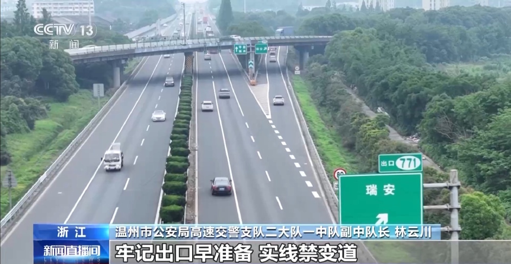 自駕出行安全提示_出行提示_端午假期交通安全