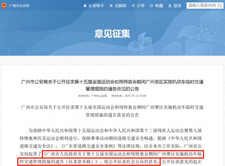 廣州11月小客車單雙號(hào)限行_廣州外地車禁行_限行