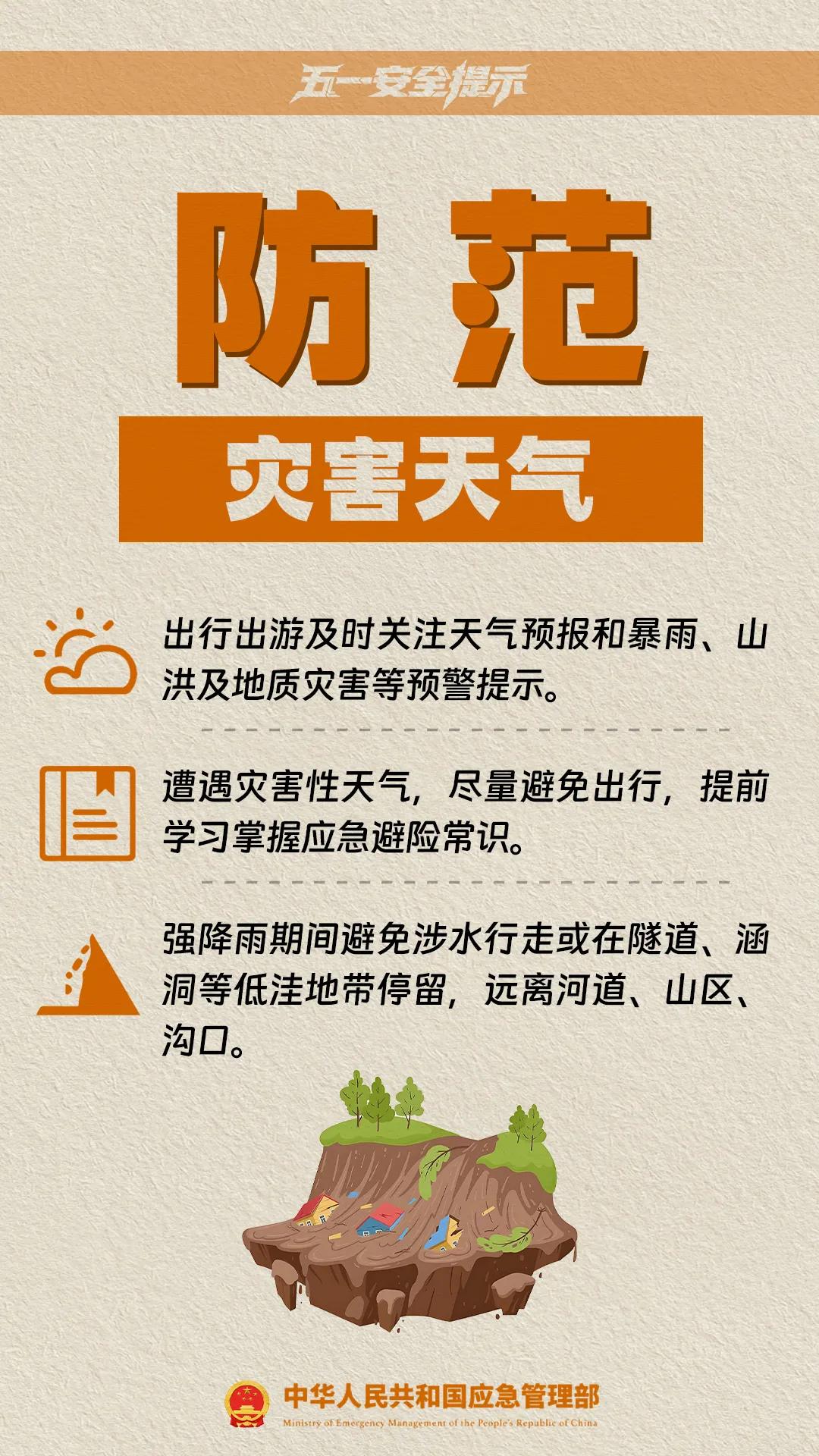 天津五一假期尾號不限行_限行_五一假期小客車免費通行