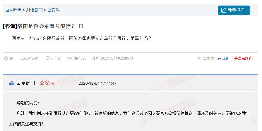 河南開(kāi)封限行措施_河南鄭州限行時(shí)間_限行
