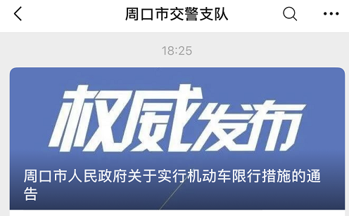 河南鄭州限行時(shí)間_限行_河南開(kāi)封限行措施