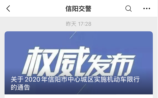 河南鄭州限行時(shí)間_河南開(kāi)封限行措施_限行