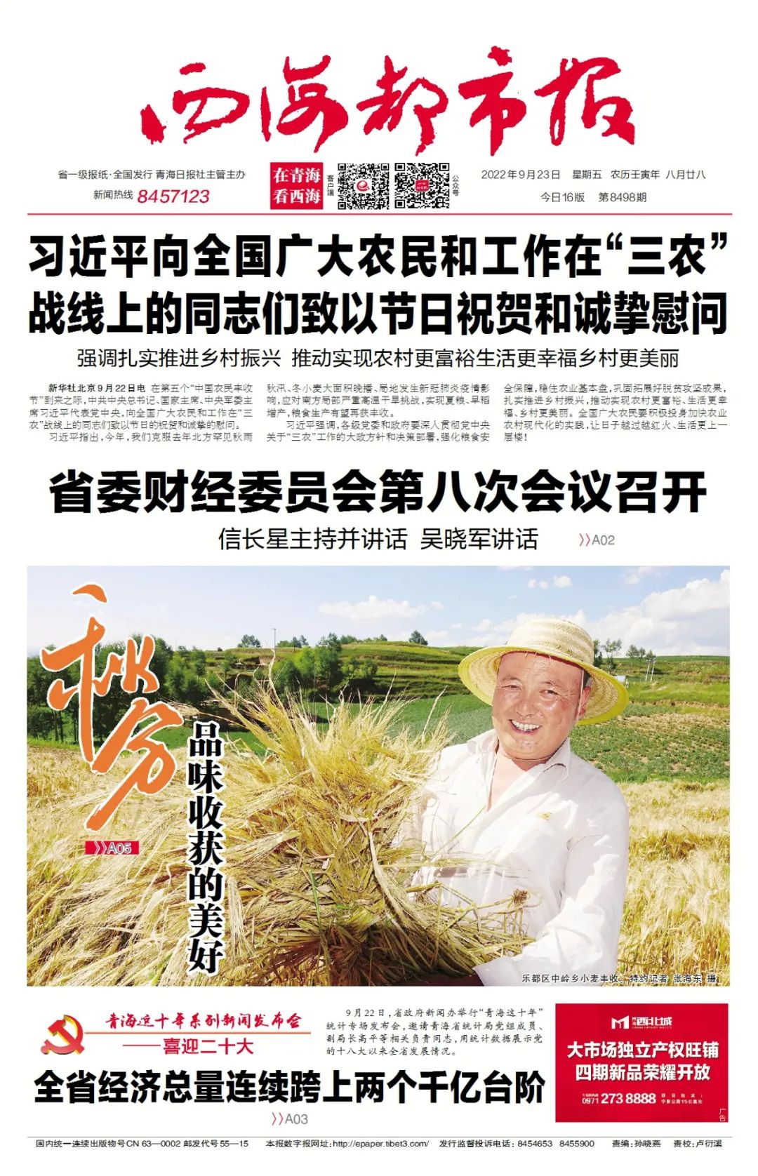 疫情防控政策_(dá)西寧機(jī)場出行提示_出行提示