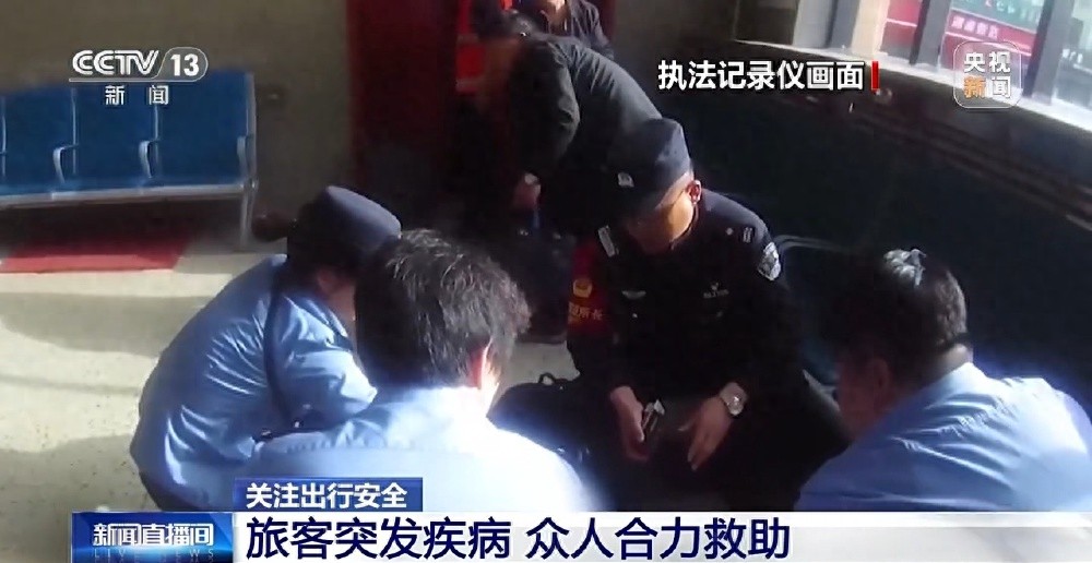 火車(chē)站突發(fā)疾病救助_出行提示_鐵路公安救助暈倒旅客