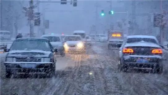 出行提示_雪地胎使用方法_降雪天氣開車注意事項