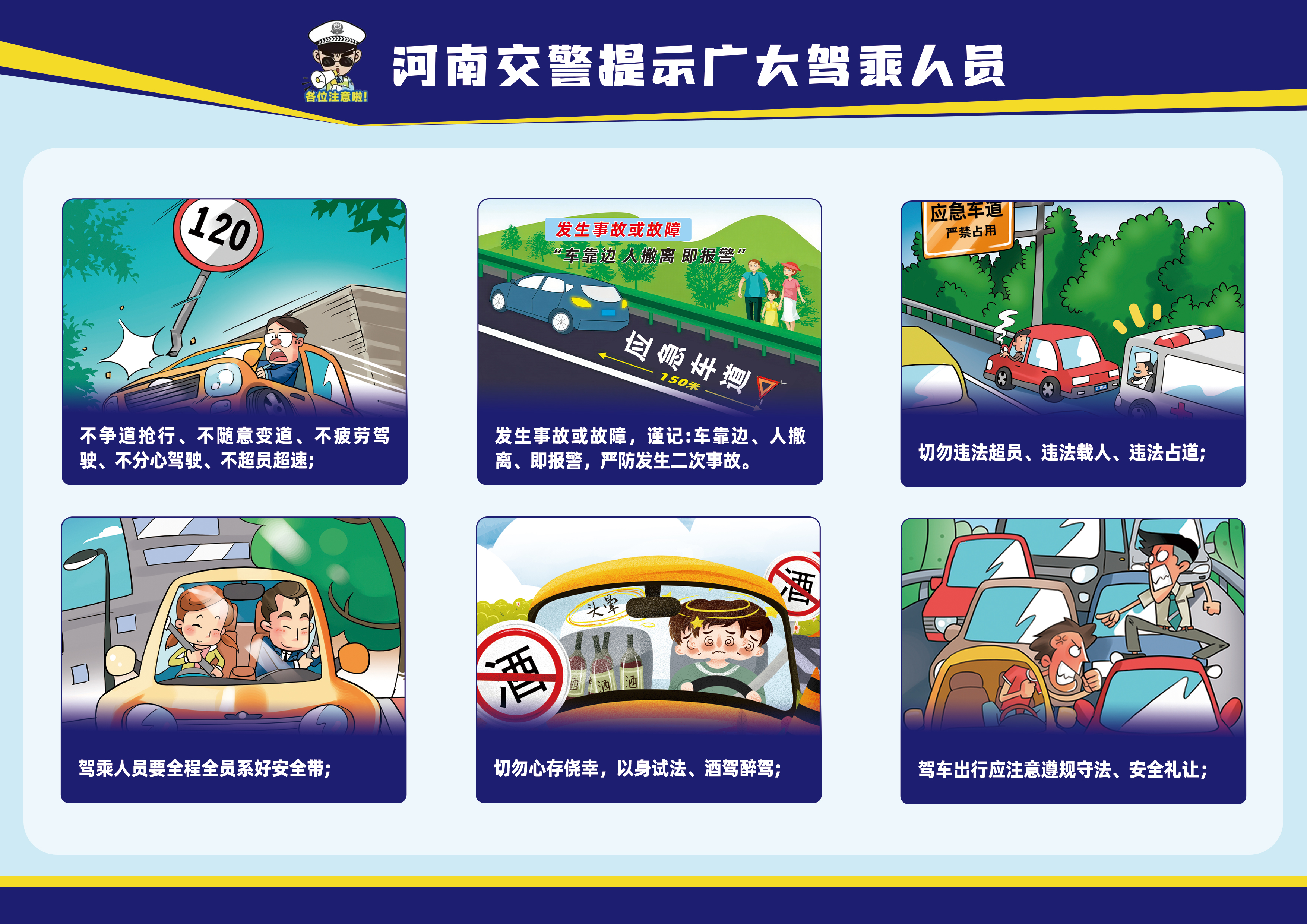 商丘元旦高速公路出行提示_出行提示_商丘元旦高速交通路況