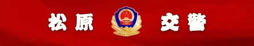 降雪天氣道路安全_出行提示_雪天路面行車指南