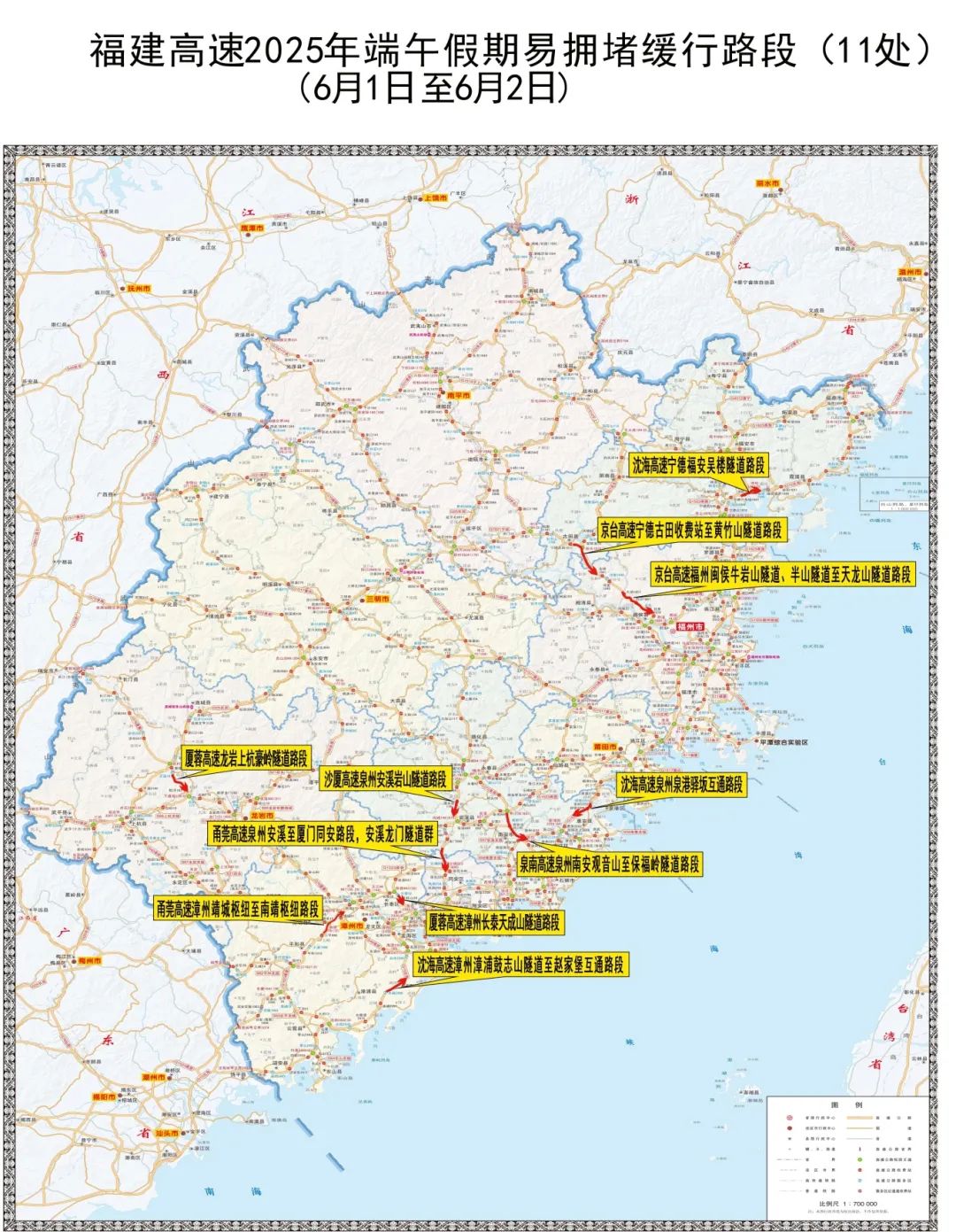 2025年端午假期出行安全指南_出行提示_福建端午假期交通安全預警