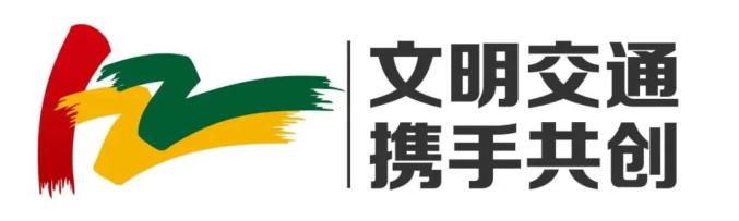 吉林開學(xué)交通安全小貼士_出行提示_家長學(xué)生乘車安全注意事項