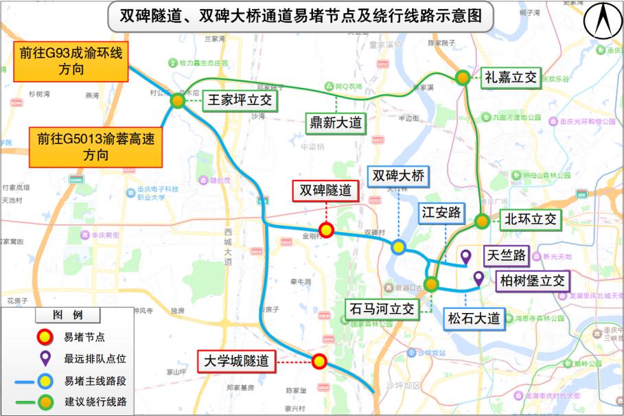 2025年國慶中秋假期重慶道路交通出行提示_節(jié)前晚高峰出行預(yù)測_出行提示