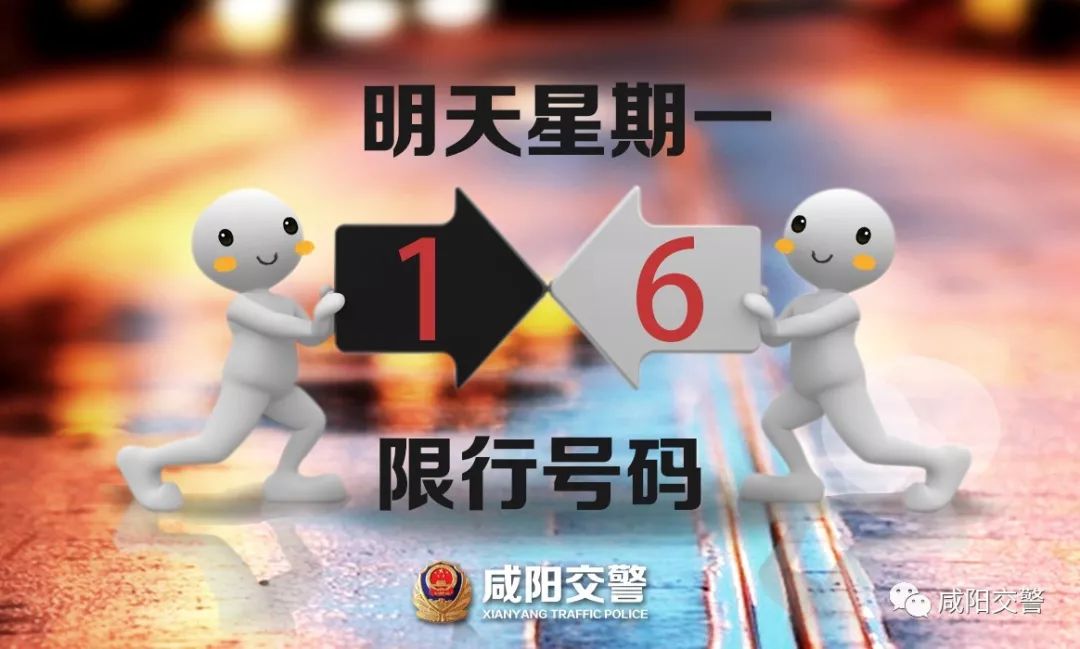 咸陽(yáng)市機(jī)動(dòng)車單雙號(hào)限行措施_咸陽(yáng)市重污染天氣應(yīng)急預(yù)案_限行