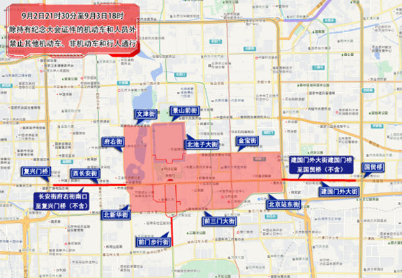 北京市公安局臨時交通管理措施通告_出行提示_開學(xué)后早高峰交通預(yù)測