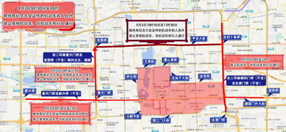 開學(xué)后早高峰交通預(yù)測_出行提示_北京市公安局臨時交通管理措施通告