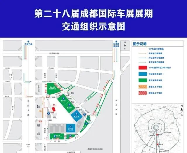 成都國(guó)際車展出行攻略_車展停車指南_出行提示