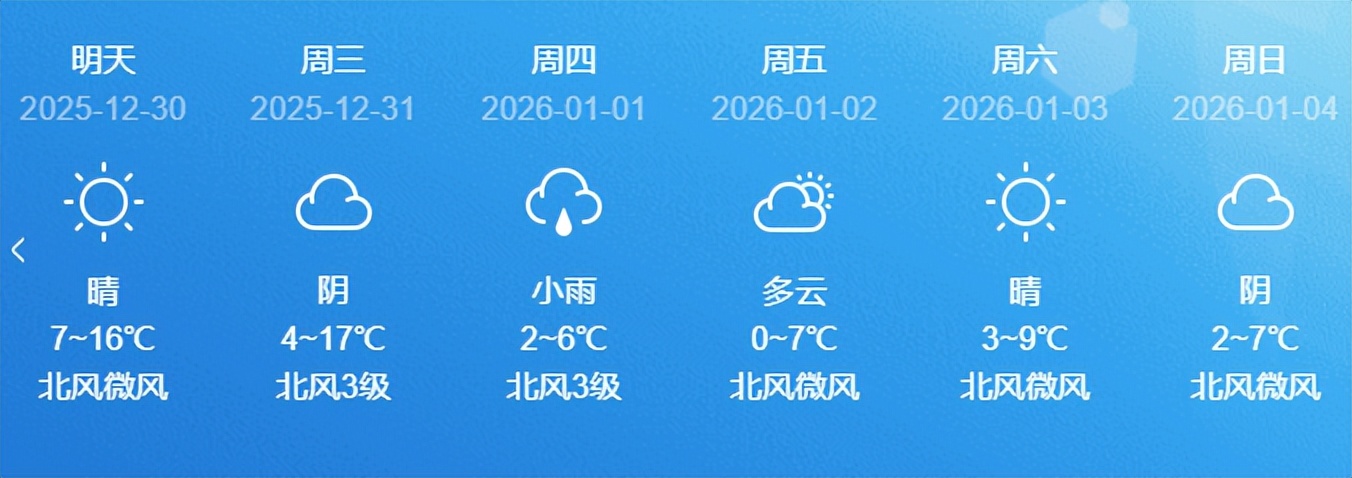 湘潭元旦高速公路免費政策_湘潭元旦假期交通出行安全_出行提示